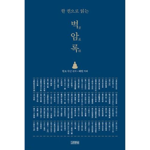 Lire Wall Rock en un seul volume 