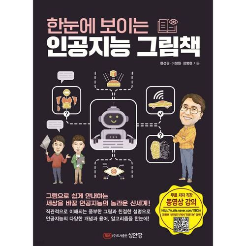 livre d'images IA en un coup d'œil 