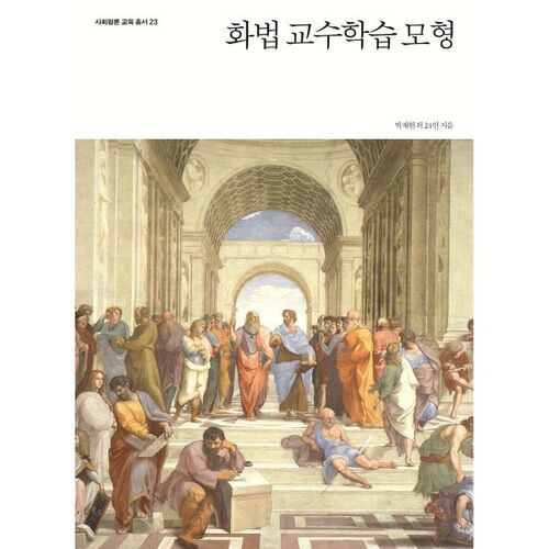 Modèle d'enseignement et d'apprentissage oral 