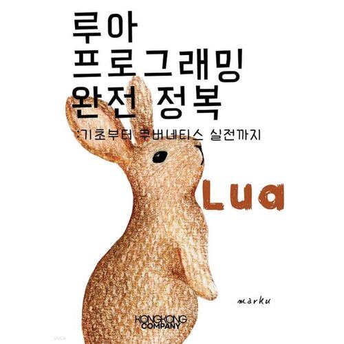 Maîtrise complète de la programmation Lua 