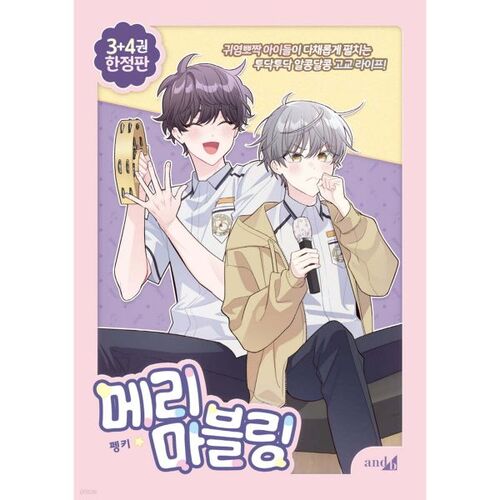 Mary Marbling 3-4 Limited Edition 