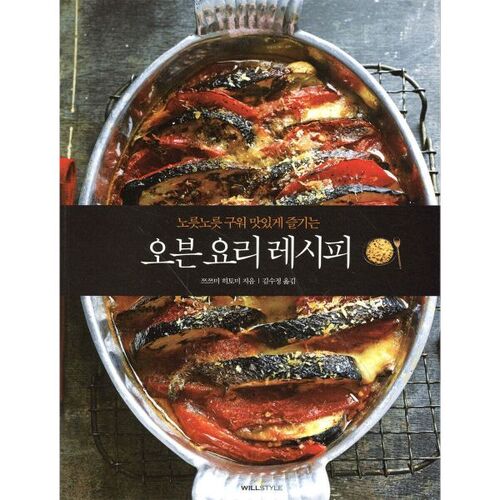 Recettes de cuisson au four 