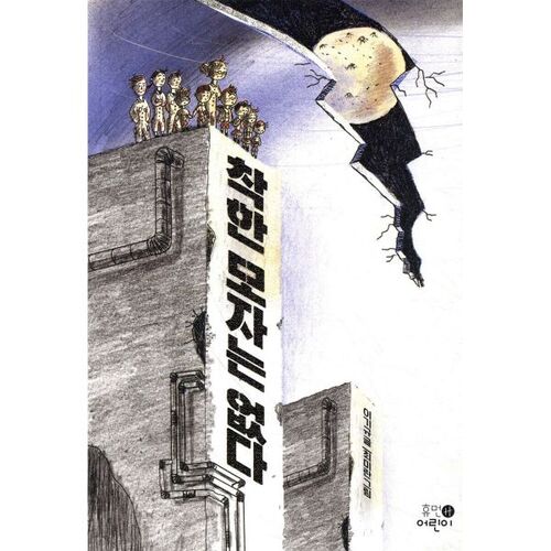 There is no such thing as a good hat 