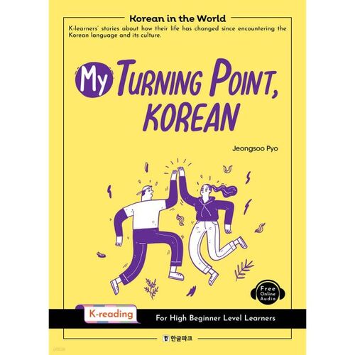 My Turning Point Korean 