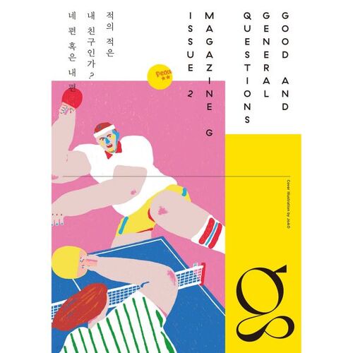 Magazine G : Numéro 2 [2021] 