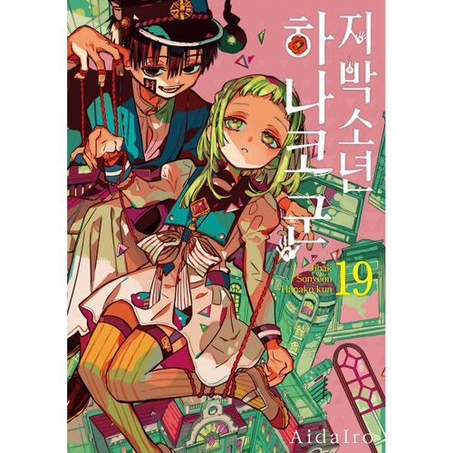 Jibaku Shounen Hanako-kun 19 Standard Edition 