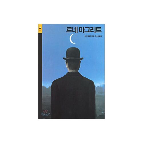René Magritte 