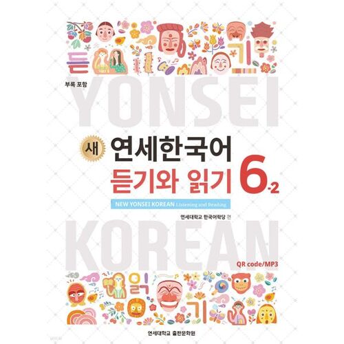 New Yonsei Korean Listening and Reading 6-2 