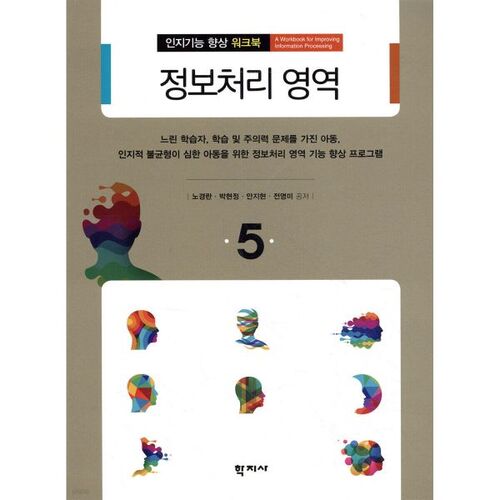 domaine du traitement de l'information 