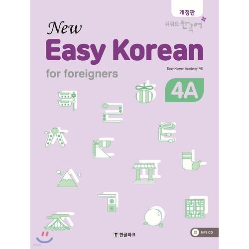 New Easy Korean 4A 