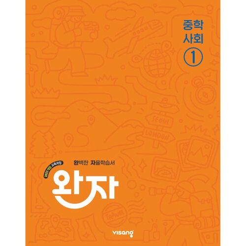 Wanja Middle School Social Studies 1 (for 2026) 