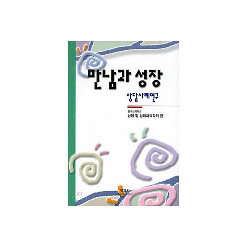 Réunions et croissance 