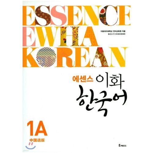 Essence Ewha Coréen 1A (Édition chinoise) 