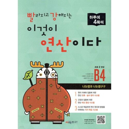 This is the operation that is getting faster and stronger B4 