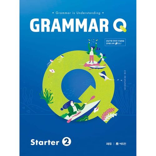 Question de grammaire pour débutants 2 