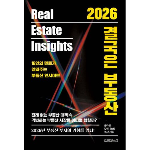 Immobilier 2026 à la fin 