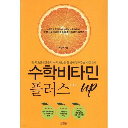 Vitamine Math Plus UP 