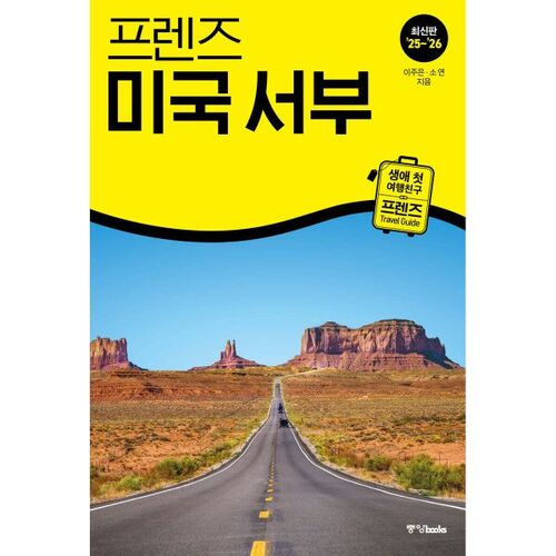 Friends American West 