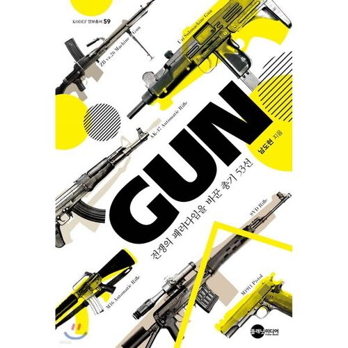 GUN 