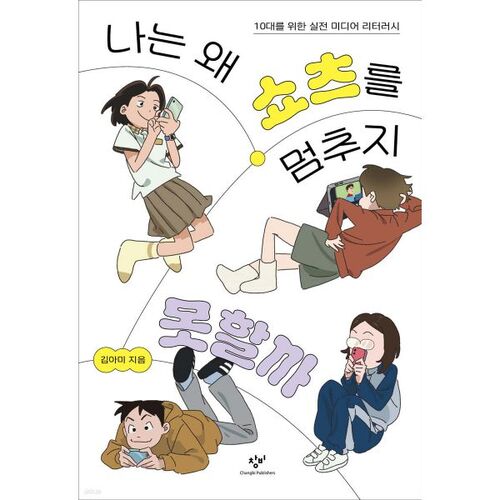 Pourquoi est-ce que je n'arrive pas à arrêter de porter des shorts ? 