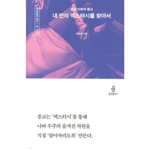 Trouver l'extase en moi 