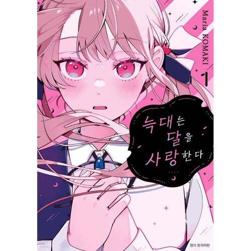 Le loup aime la lune 1 