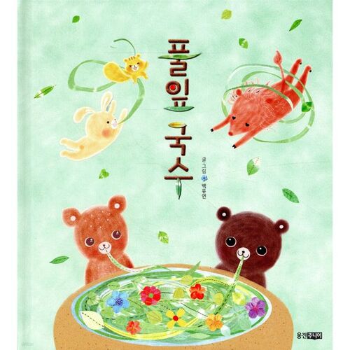 nouilles aux feuilles d'herbe 