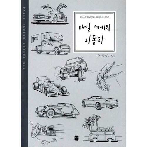 Voiture Daily Sketch 