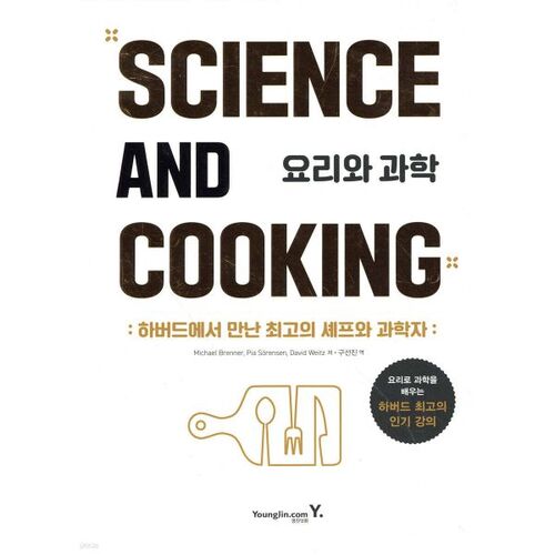 Cuisine et science 