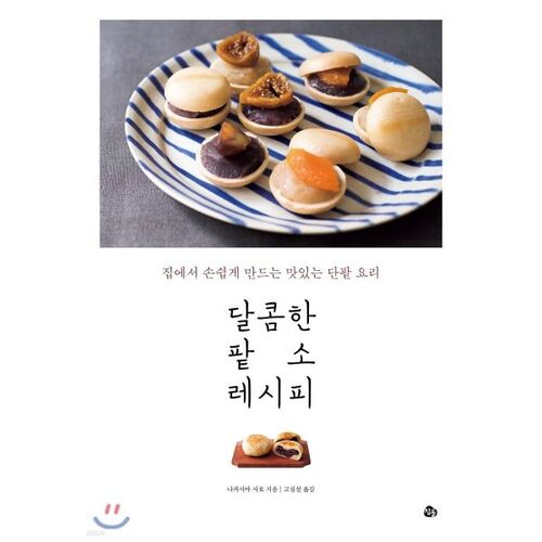 Recette de pâte de haricots rouges sucrée 