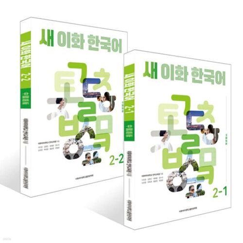 New Ewha Korean 2 Set (Traditional Chinese Edition) 