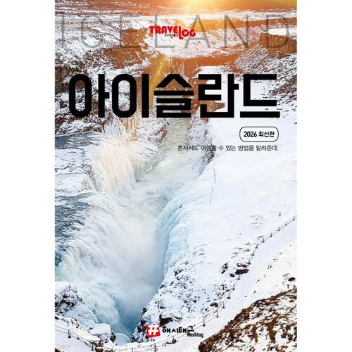 Blog de voyage Islande 