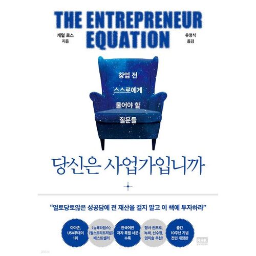 Êtes-vous un homme d'affaires ? 