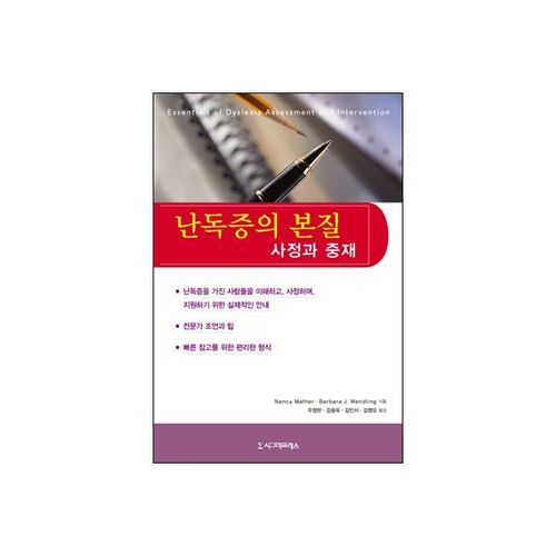 La nature de la dyslexie 