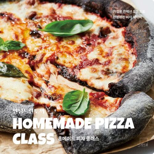 Hello Slow Rabbit Homemade Pizza Class 