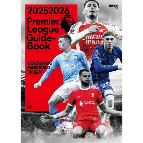 20252026 Premier League Guidebook 