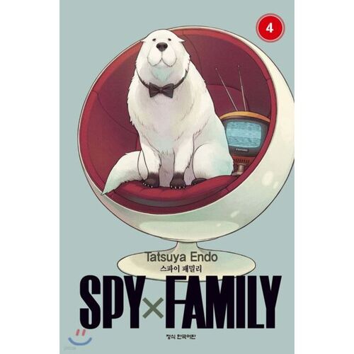 Spy Family 4 