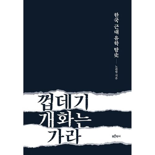 Les fleurs de coquillage ont disparu. 