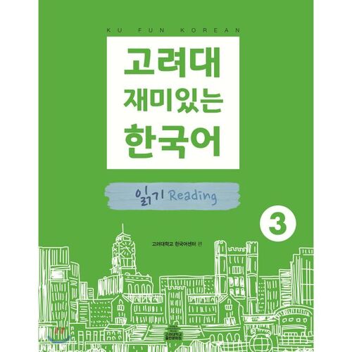 Korea University's Fun Korean Reading 3 