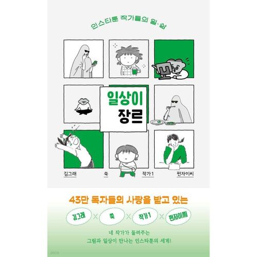 Everyday est un genre 