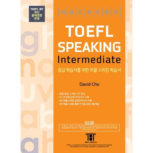 Hackers TOEFL Speaking Intermediate 
