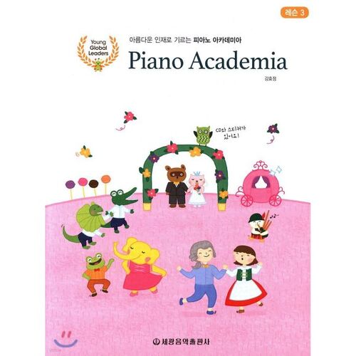 Leçon 3 de Piano Academia 