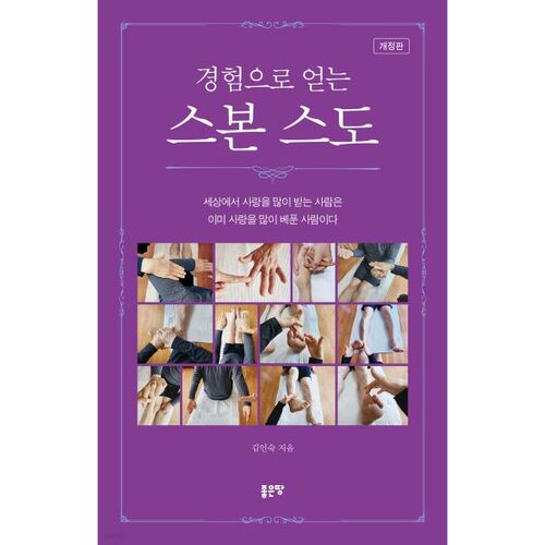 The skill gained through experience 