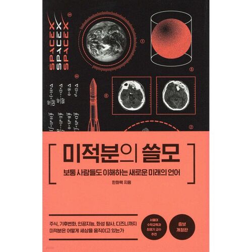 L'utilité du calcul 