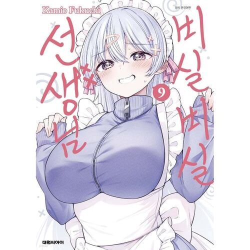 Teacher Bisilbisil 9 