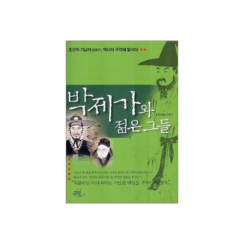 Les peluches et les jeunes 