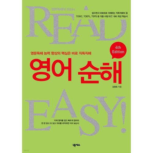 4e édition anglaise pure 