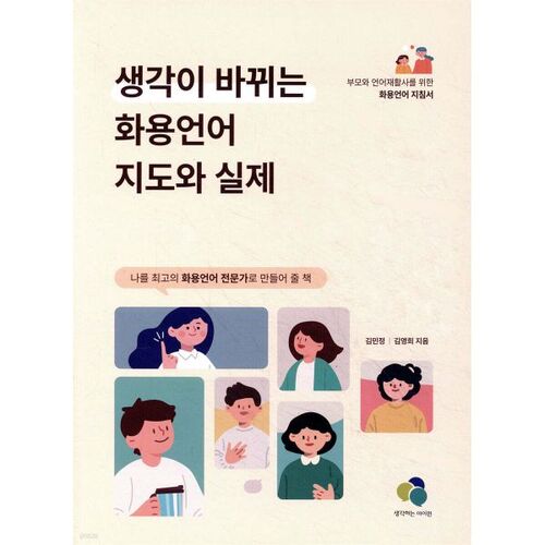 Carte et pratique pragmatiques qui changent votre état d'esprit 