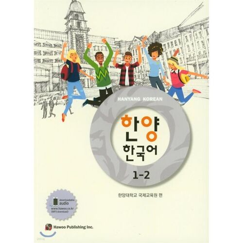 Hanyang Korean 1-2 