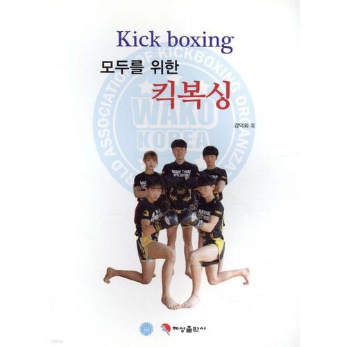 Kickboxing for everyone 